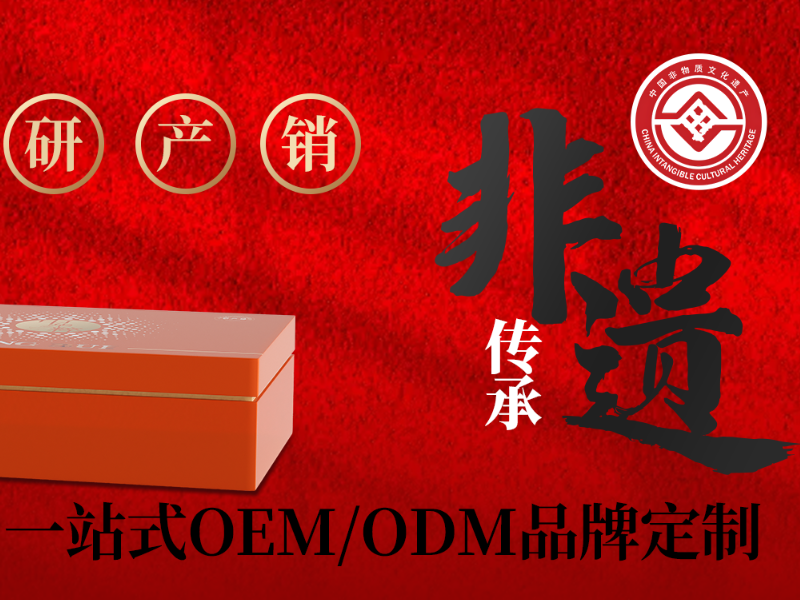 膏方贴牌代工一站式服务 | 从配方到成品，全程协同，助您专注市场