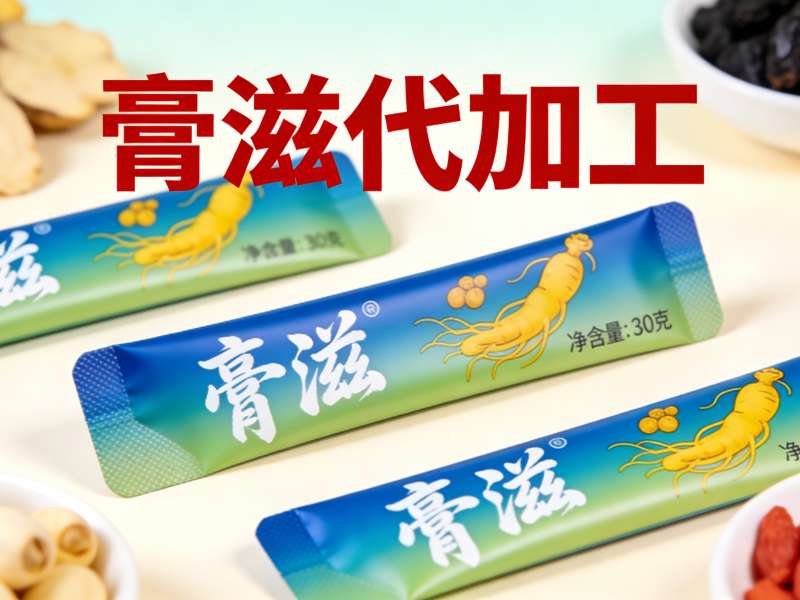 千组药食同源成熟配方,康瑞生物膏滋贴牌助力品牌打造差异化竞争力