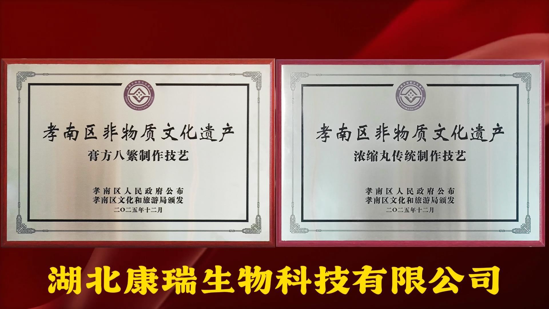 关于非遗时间，统一说明(图1)