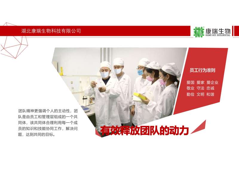 强化业务经理培训力度，康瑞生物持续提升客户服务体验