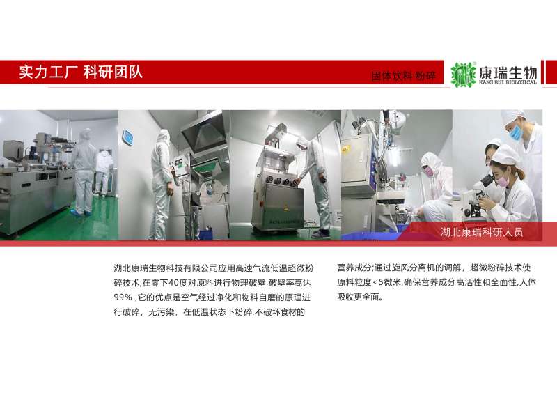 康瑞生物秋冬膏方代工产能储备完成，全力保障品牌方旺季交付
